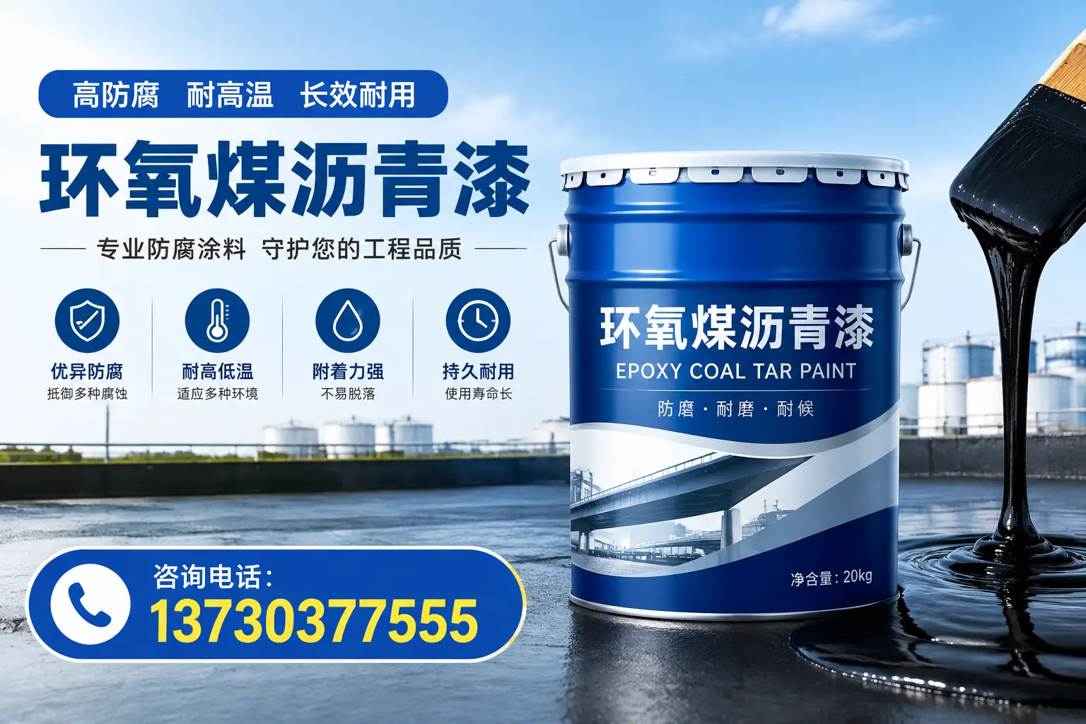 在中山使用环氧煤沥青漆的常见误区解析